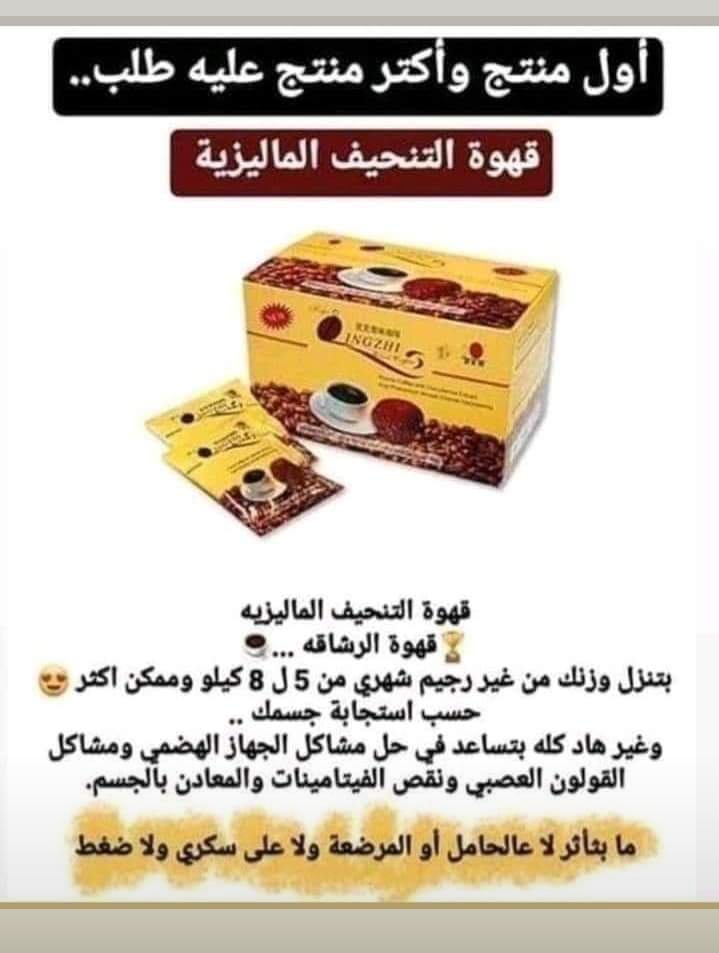 القهوة السوداء الشهية بطعمتها ولذتها