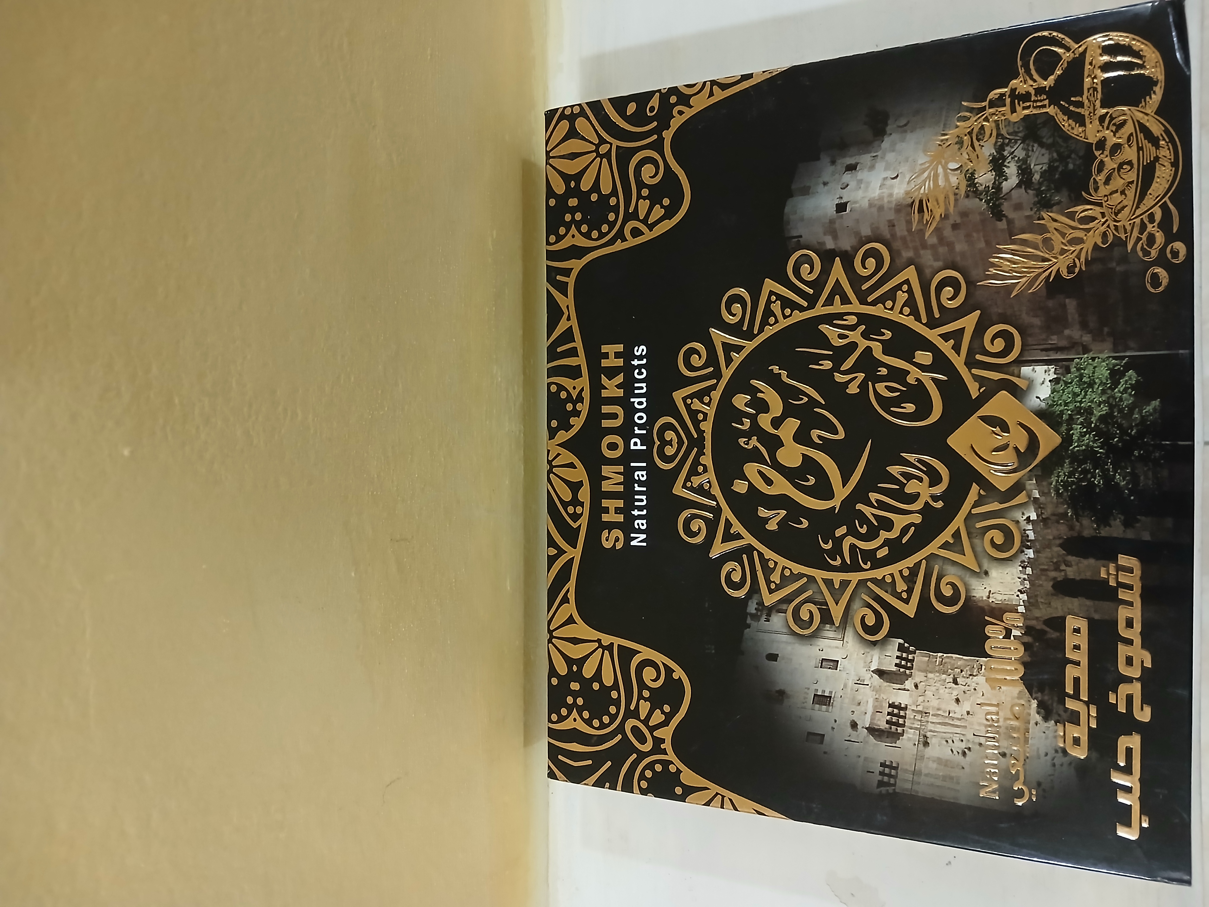 مجمع صابون حلبي معطر فاخر
