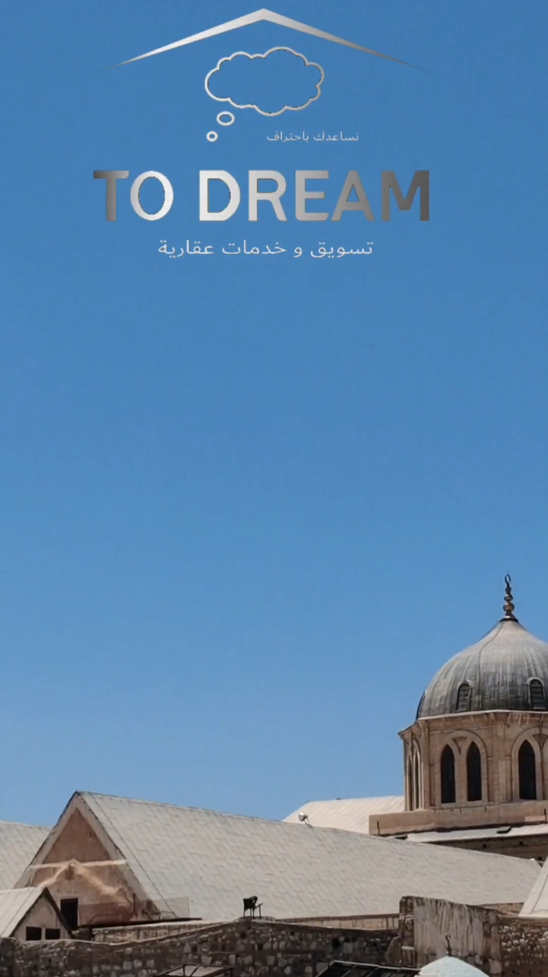 دمشق الشام القديمة 