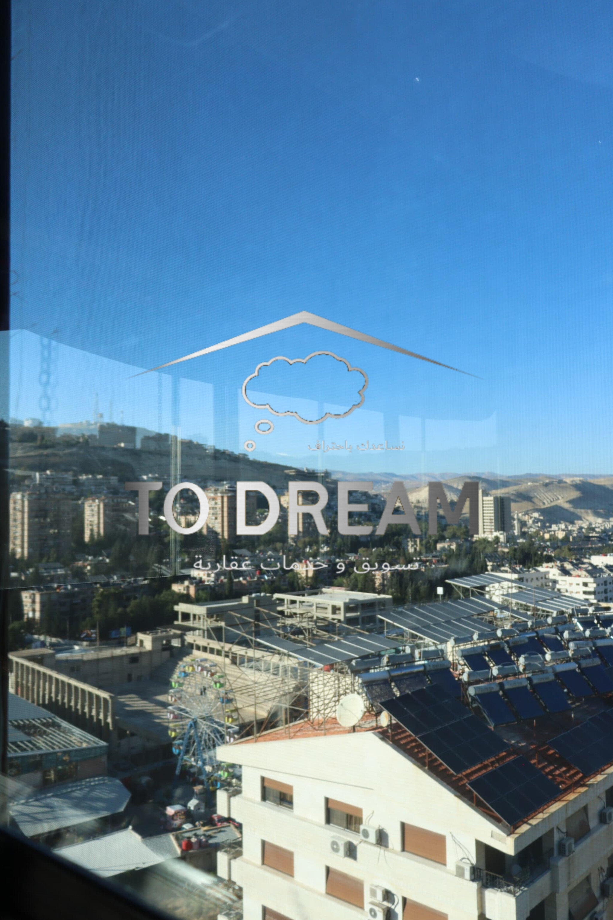 مشروع دمر الجزيرة ١٠أ