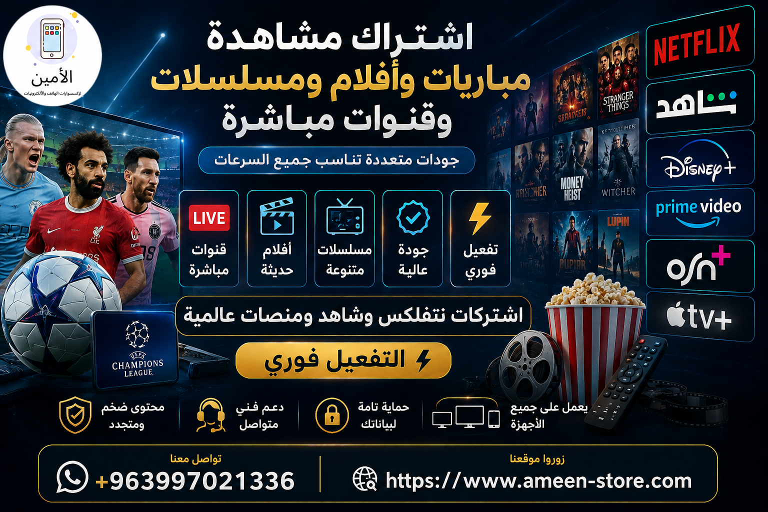 شحن العاب وتطبيقات دردشة بسرعة وامان 
