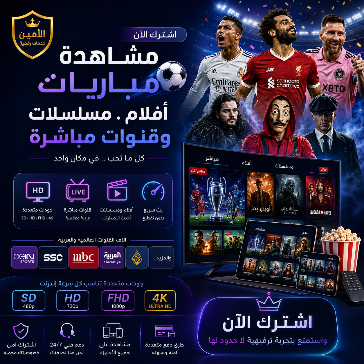 شحن العاب وتطبيقات دردشة بسرعة وامان 