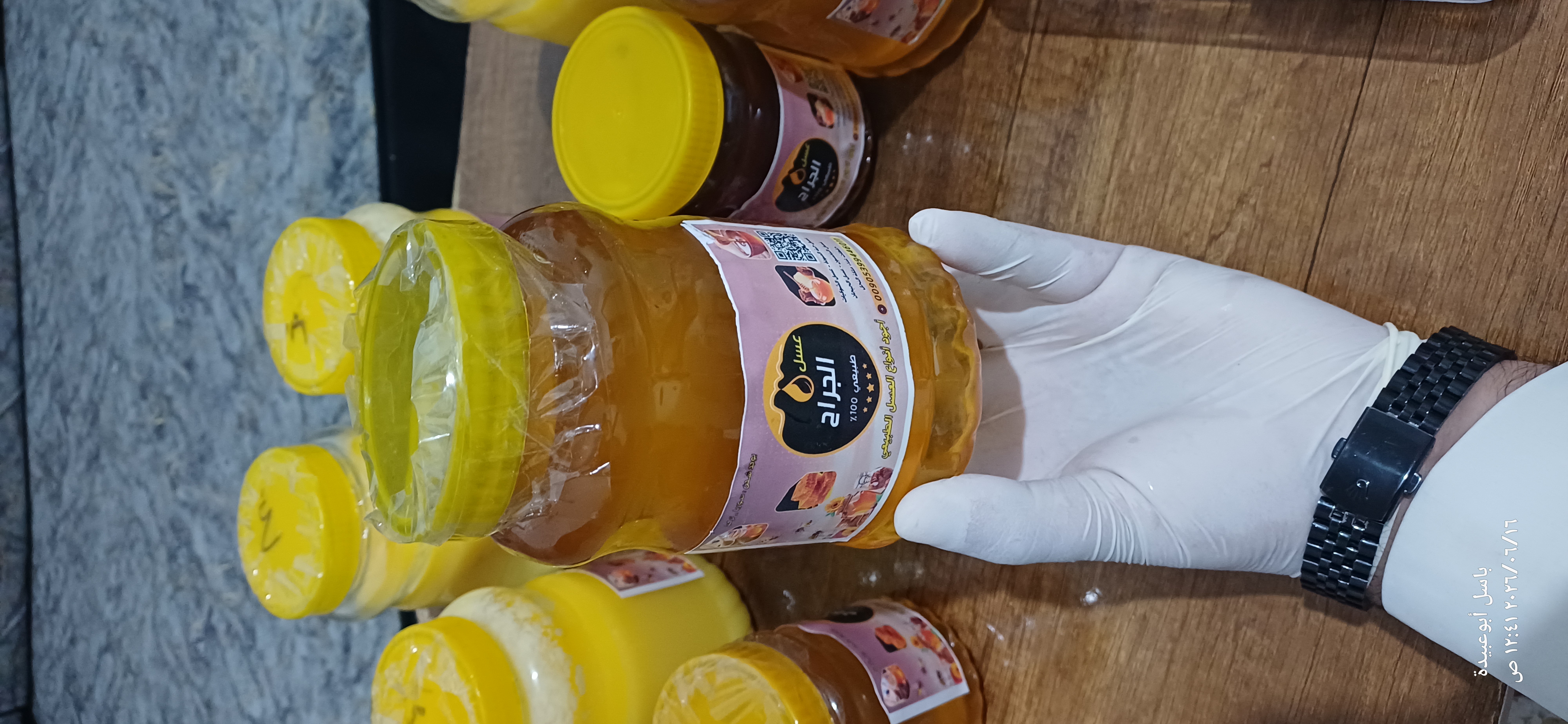 عسل الجراح||سوريا_إدلب