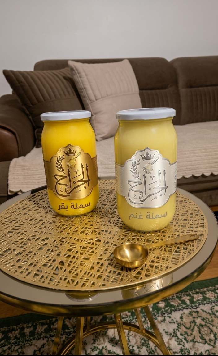 عسل الجراح||سوريا_إدلب