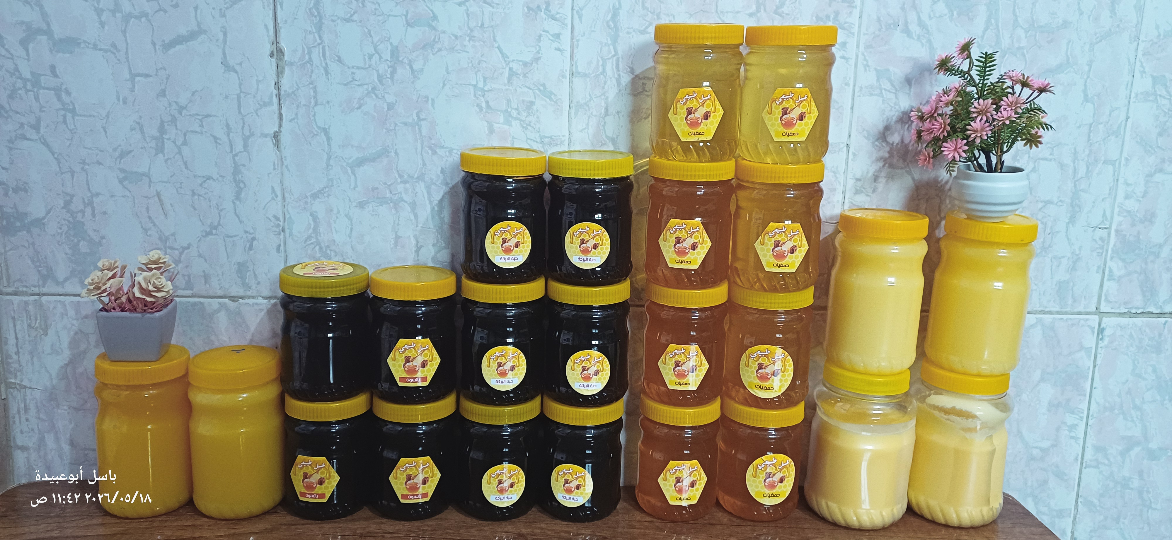 عسل الجراح||سوريا_إدلب