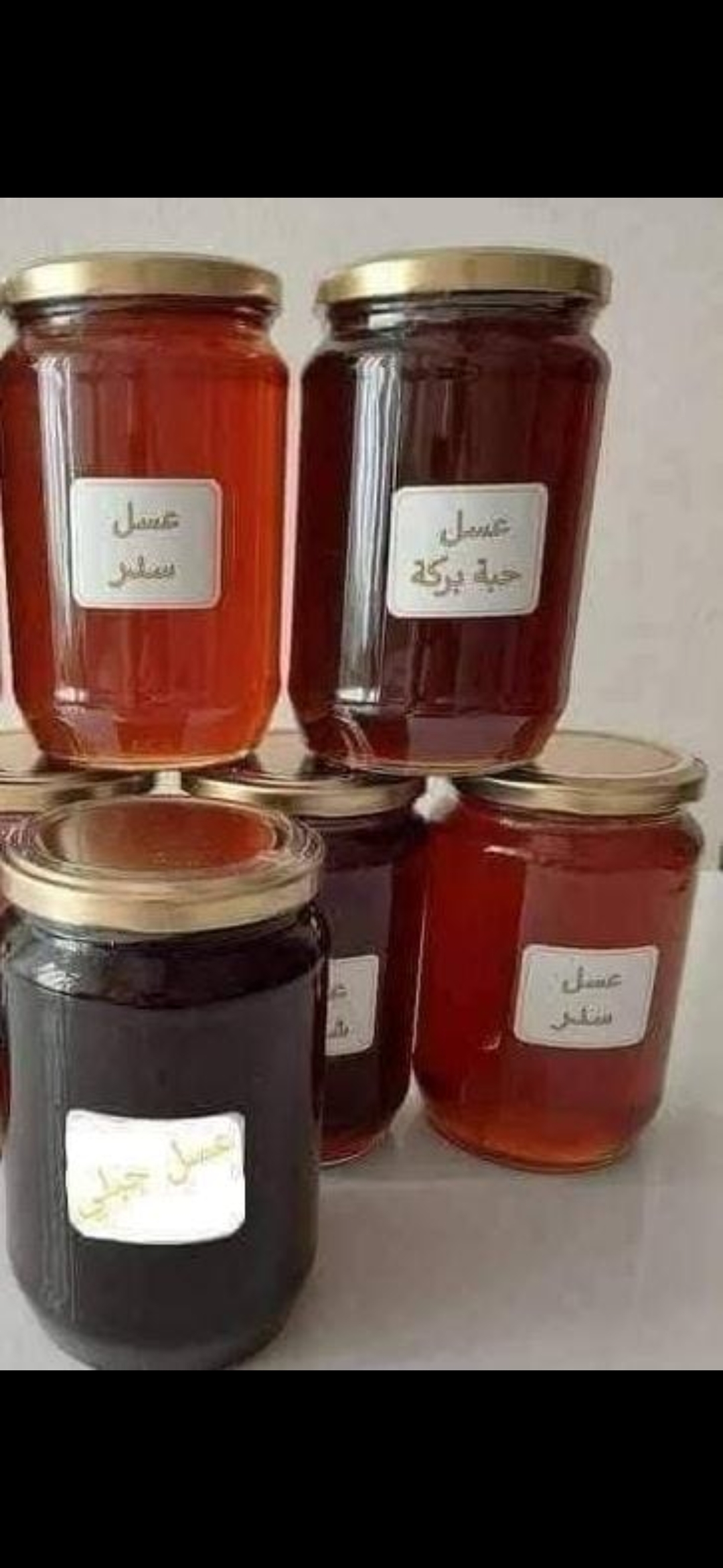 عسل الجراح||سوريا_إدلب