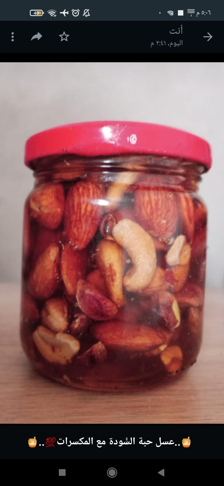 عسل الجراح||سوريا_إدلب