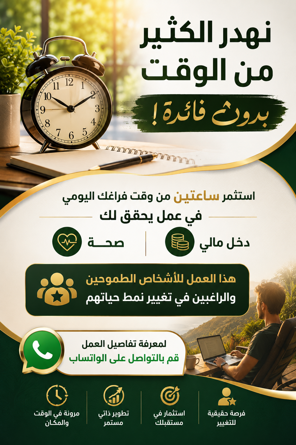 عمل للرجال والنساء عبر الانترنت 